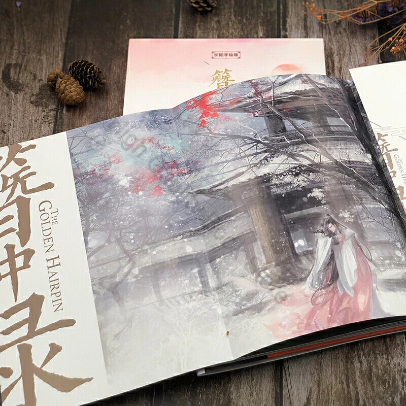 Zan Zhong Lu Memorial Album Painting Art Book: Changyang Hand-painted Edition Antiquity Art Collection Book