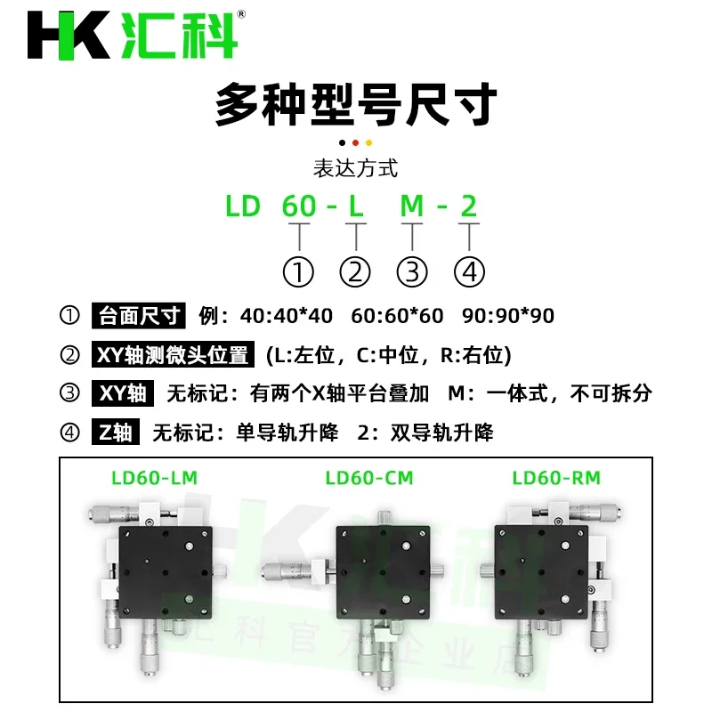 XYZ axis displacement platform three-axis manual fine adjustment lifting optical movement LD60/40 (default direction L)