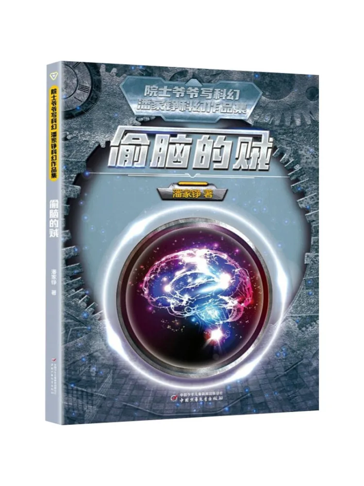 

Книга-роман «Виншер»: Вор, крадущий мозги