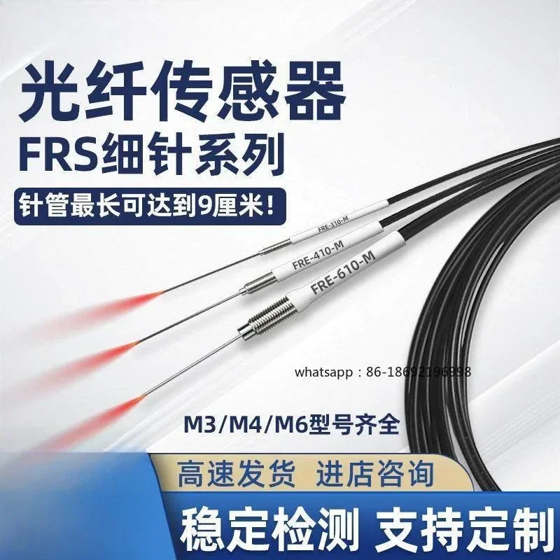 Fiber Optic Sensor 0.8MM Fine Needle Convex Tube Probe M3/M4/M6 Diffuse Reflection Faction FRE-310 Sense