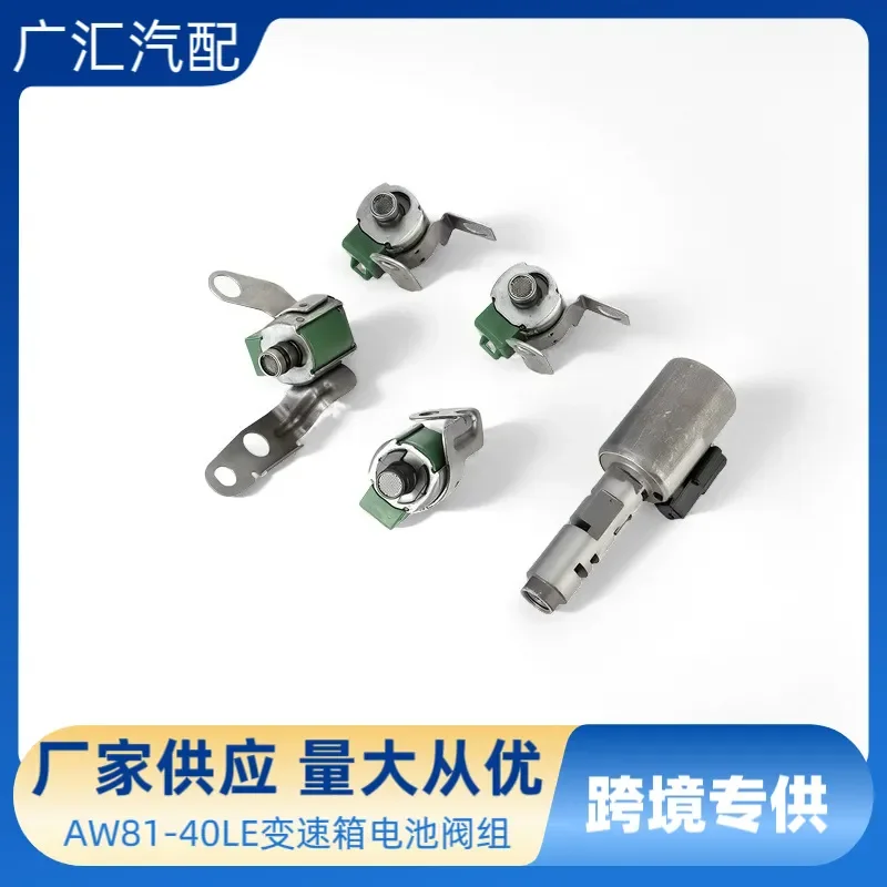 i AW81-40LE Transmission Battery Valve Set for Excelsior Regal, Swift,