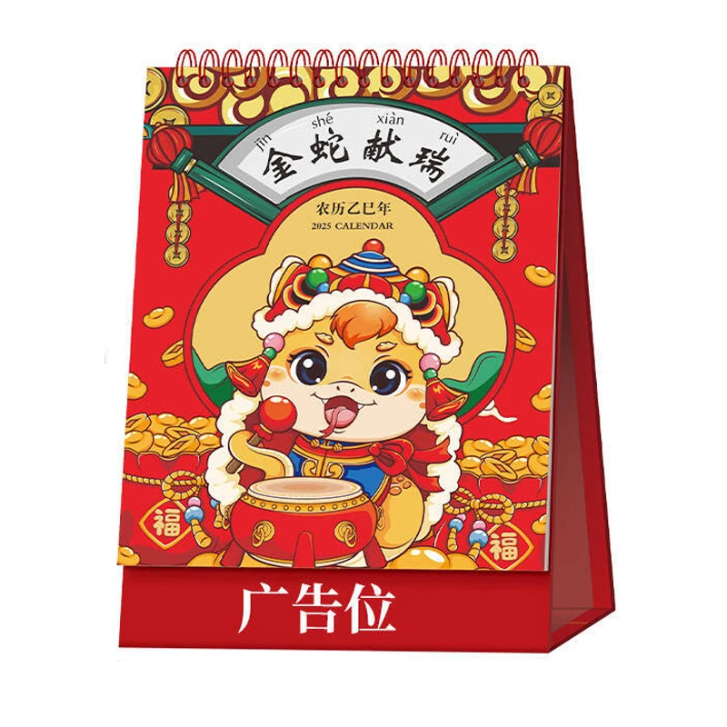 2025 New Snake Cartoon Desk Calendar Office Desktop Decoration Wall Calendar Practical Corporate Work Creative Gift