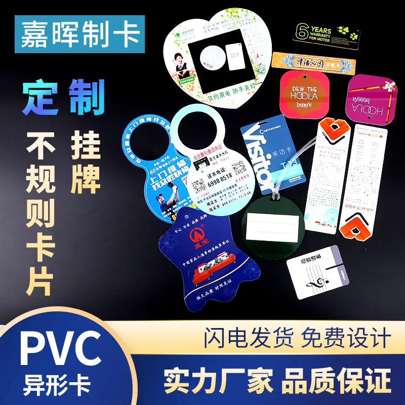 

Custom Factory PVC Shaped Cards Plastic Cards Printable Advertising Signs Hanging Tags Production