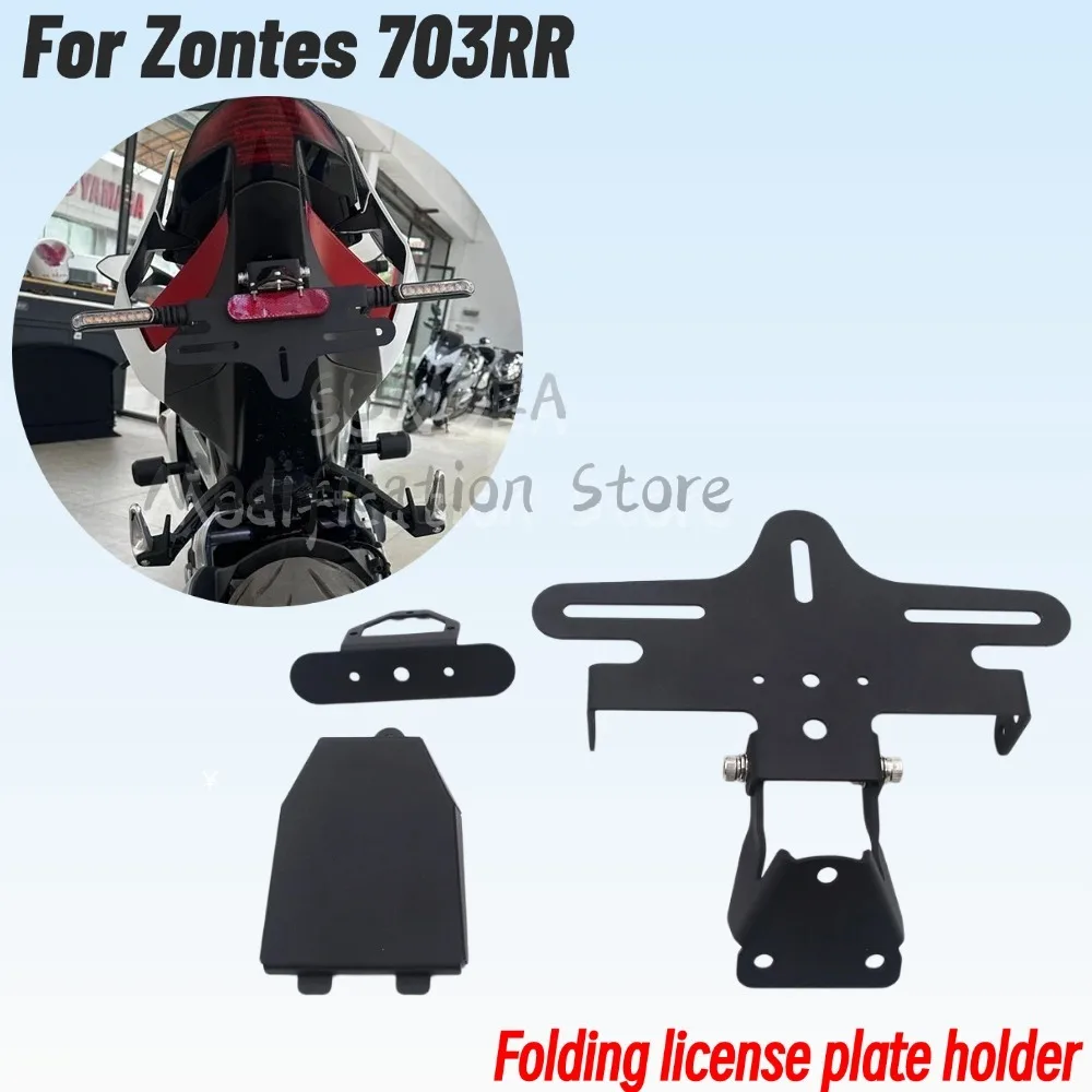 

Новый для мотоцикла Zontes 703RR 703 RR, задний складной короткий хвостовой светильник для номерного знака, держатель задней бабки, комплект кронштейнов