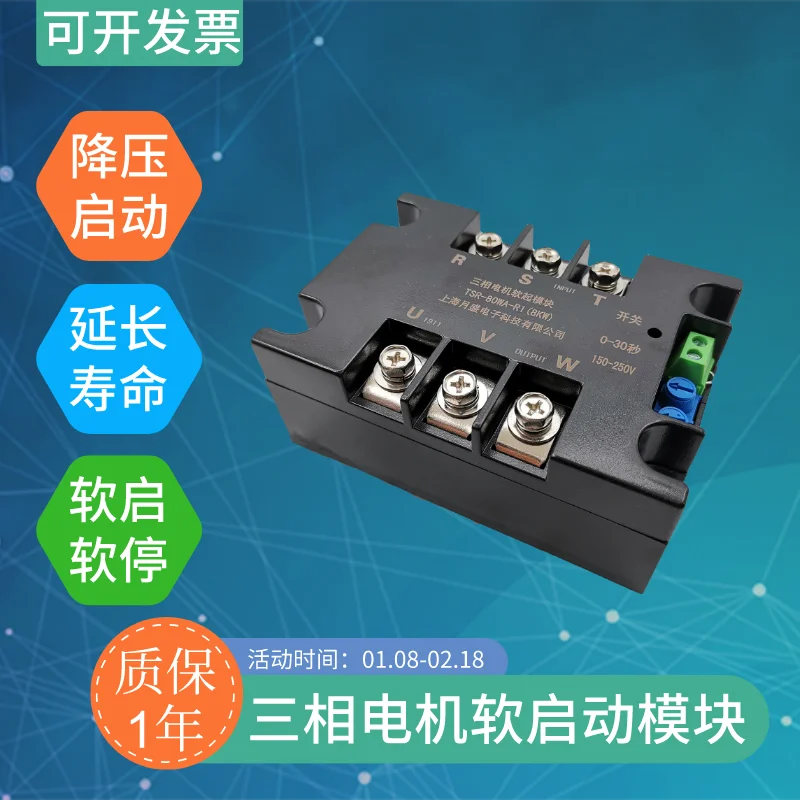 Three-phase Motor Soft Start Module TSR-40WA Controller Online Soft Stop 1-22KW Water Pump Driving Step-down Start