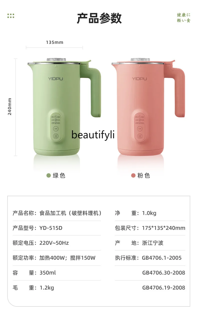 Mini Cooking Machine Small  Automatic Portable Wall Breaker Fully Automatic Touch Screen Juicing Stirring Soybean Milk Machine