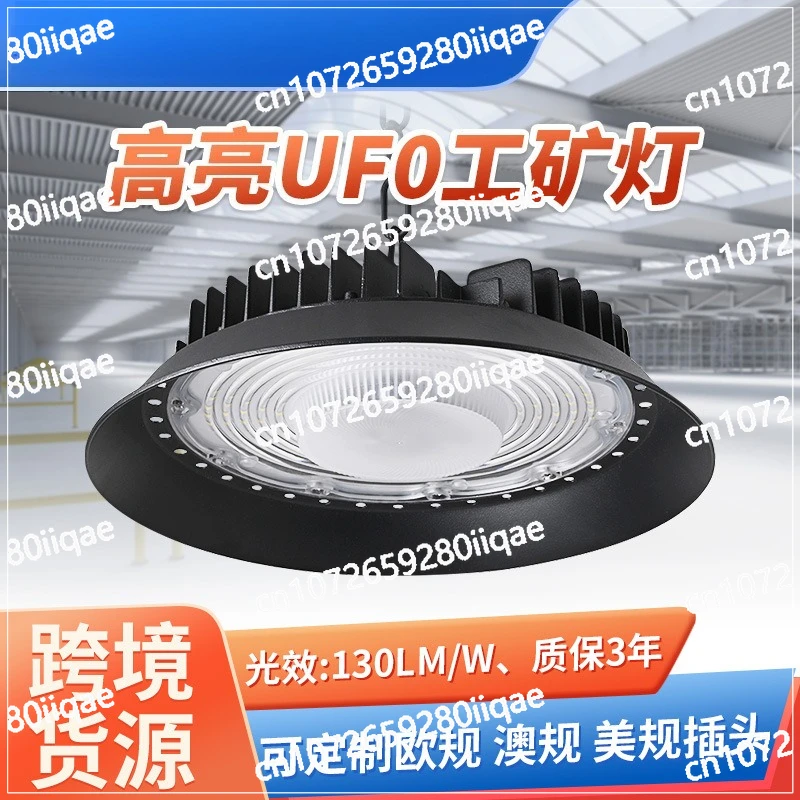

LED Three-proof Workshop Warehouse Flying Saucer Chandelier Mining Light 100W150W Factory Workshop Lighting