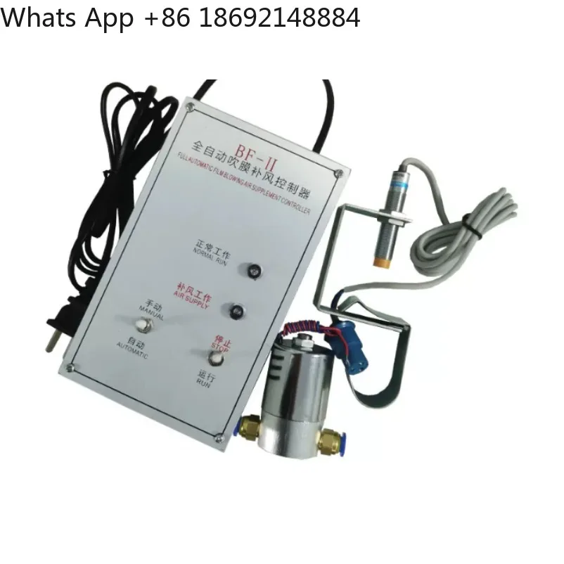 

BF-2 film blowing machine, automatic air replenishment, automatic air replenishment controller, width control