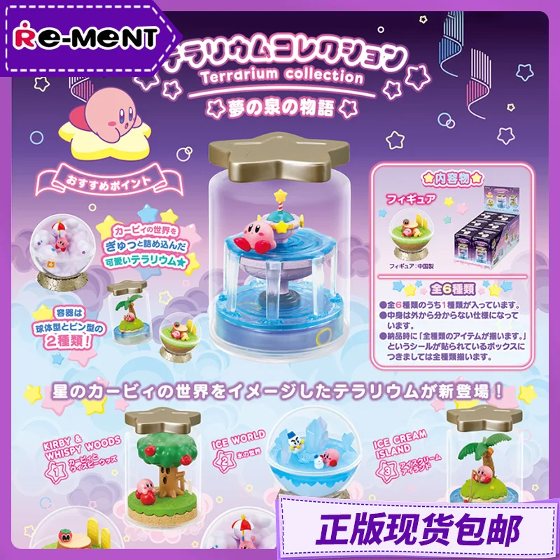 Re-Ment Kirby Star Terrarium Dream Spring Collection Series Blind Box - ของตกแต่งโต๊ะทำงานสำหรับเด็กผู้หญิง ของขวัญวันเกิด