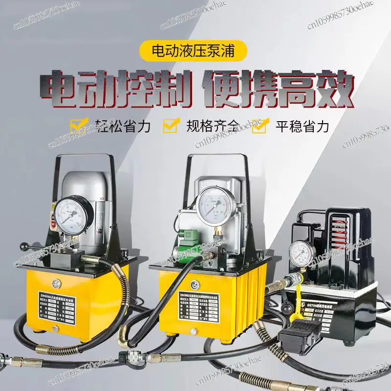 

Ultra High Pressure Oil Pump, Electric Hydraulic Pump, Hydraulic Press Foot Step Hydraulic Pump Station, Single Oil Circuit