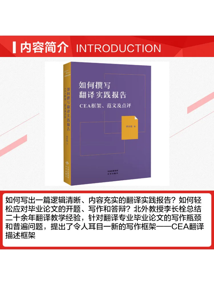 Book-Winshare How To Write a Translation Practice Report Cea Framework Model Essays and Comments