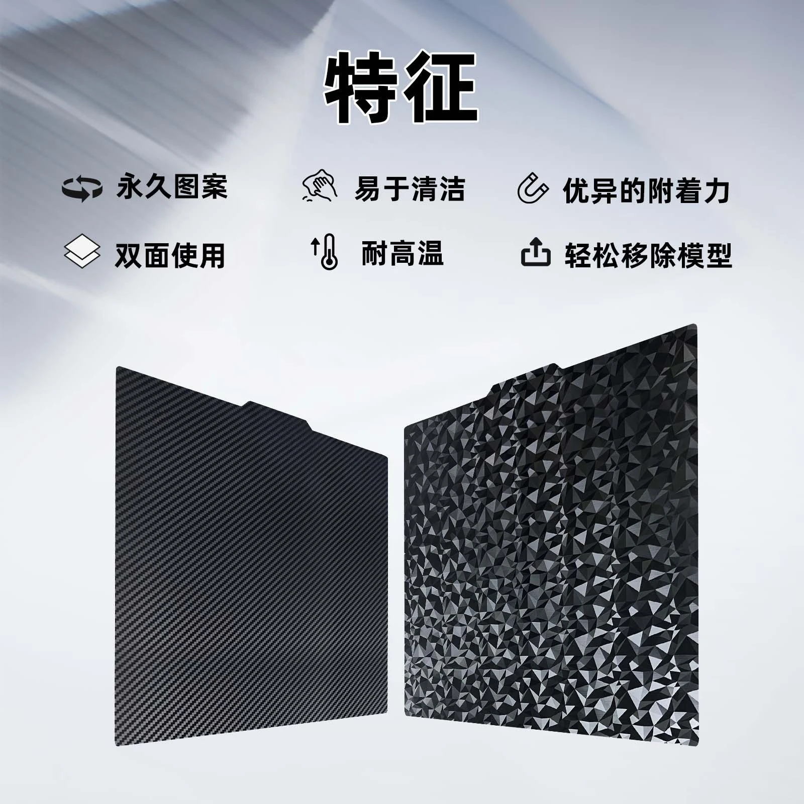 3D printer hot bed PEI plate magnetic steel platform PEO/PET film steel plate double-sided printing spring steel plate 4