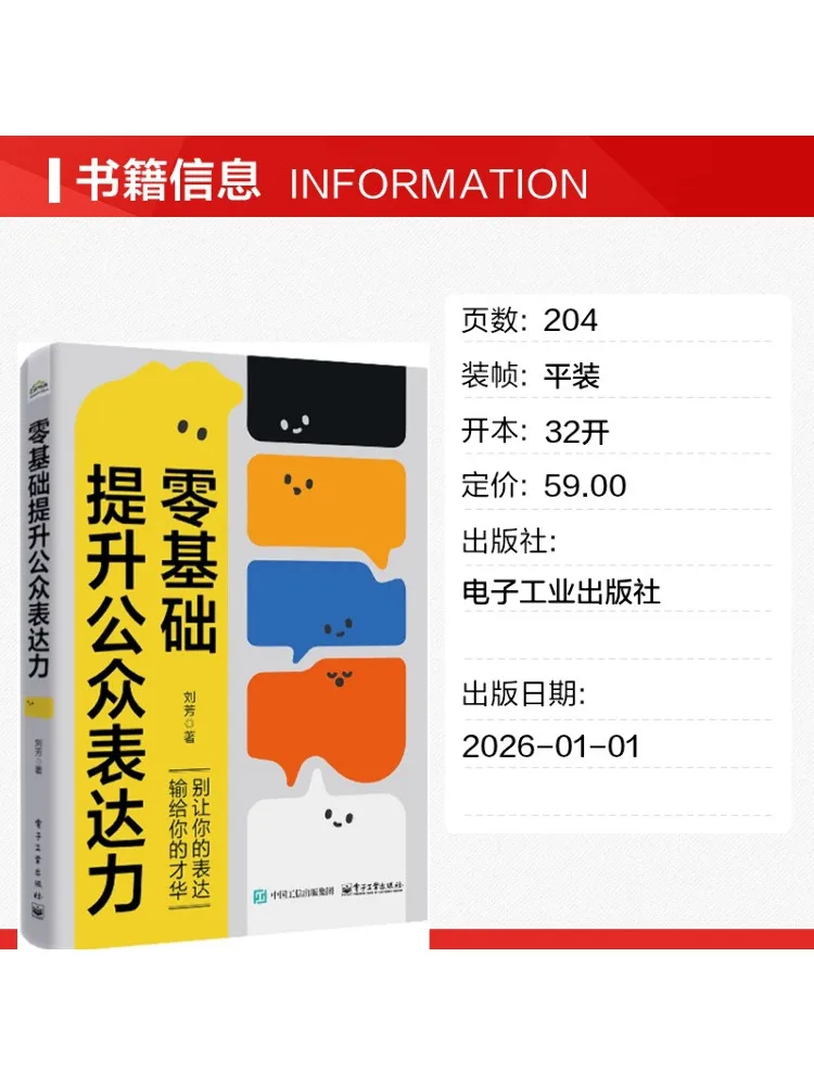 Book-Winshare Improving Public Speaking Skills From Scratch