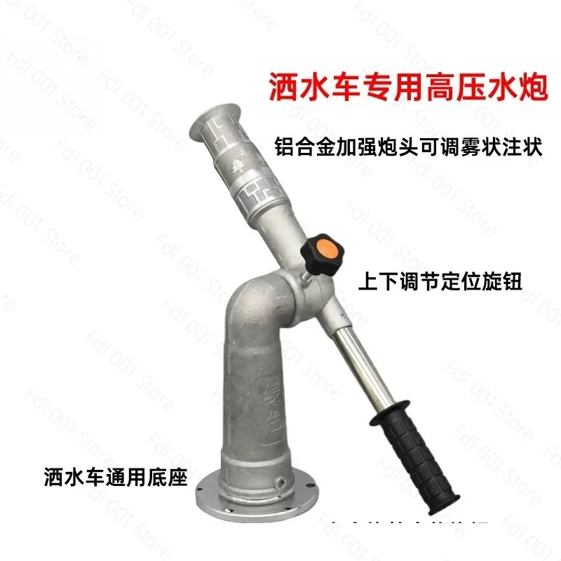 Sprinkler high pressure water cannon fire pressure cannon nozzle spray gun water gun rotating nozzle greening car accessories