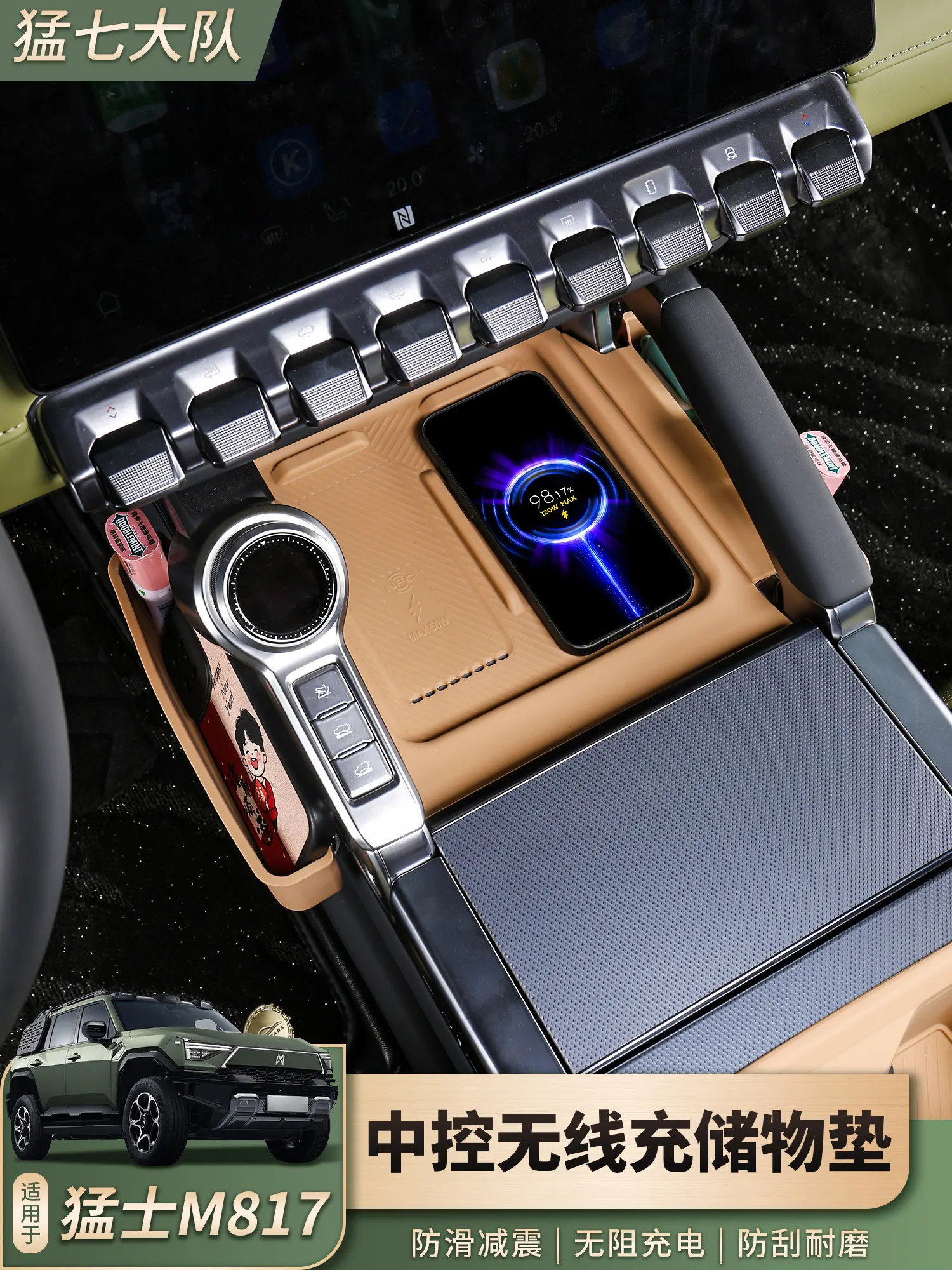 For Dongfeng M-hero M817 Central Control Wireless Silicone Water Cup Pad
