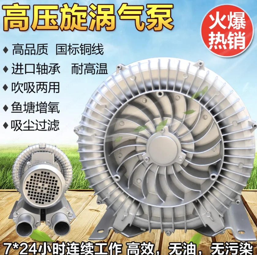 220V 750W high pressure vortex fan vortex air pump fish pond aerator vortex fan aerator pump silent high pressure blower