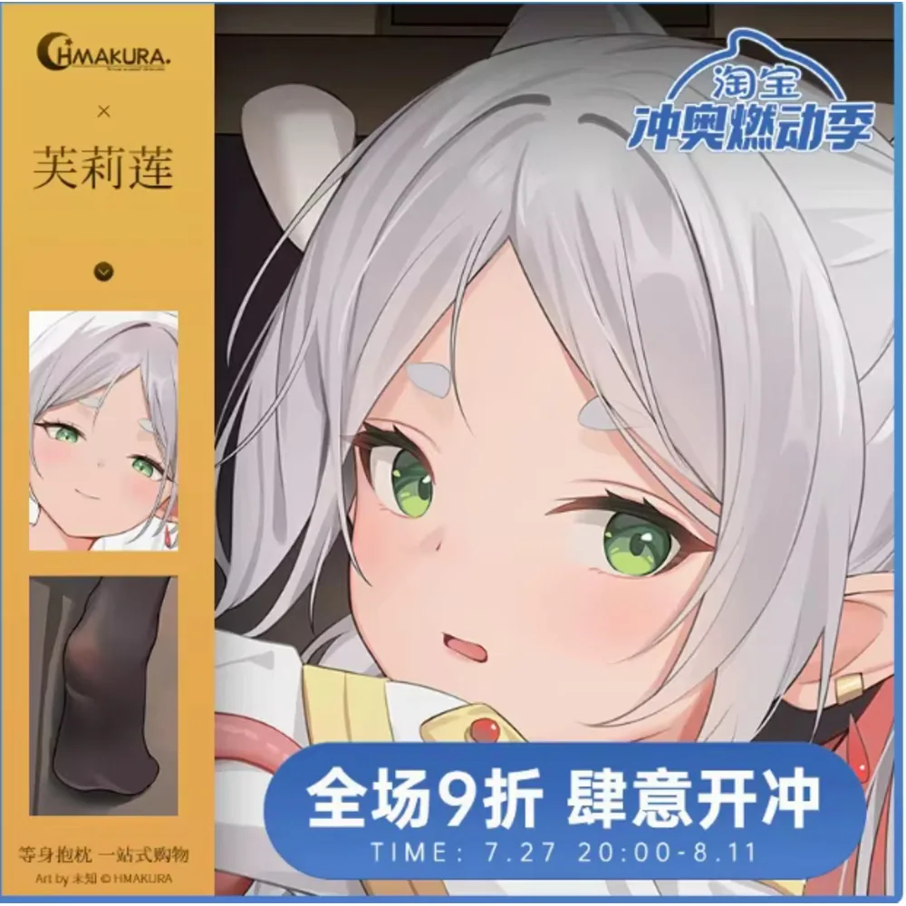 

Японское аниме Acg Frieren: Beyond Journey's End Сексуальная подушка Dakimakura Hing Body Чехол Наволочка Подушка Постельные принадлежности HMA