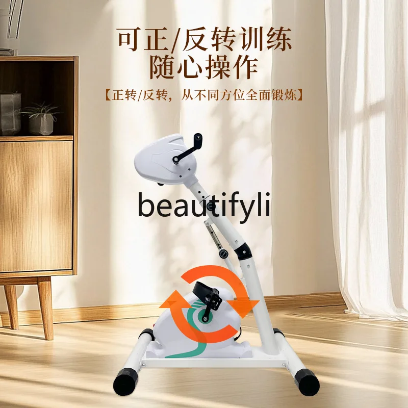 

Rehabilitation training bicycle household elderly upper and lower limb fitness leg trainer