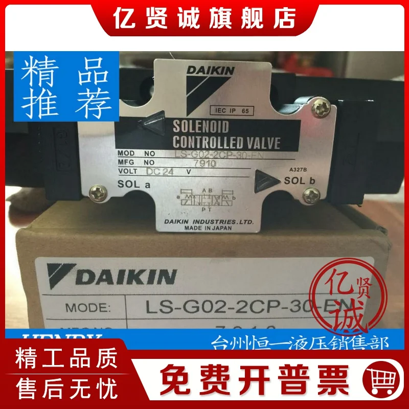 DAKINLS/KSO-G02-2CA/2CB/2CP/2CC/2CD-30-N/EN/CE/CLE Solenoid valve