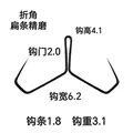 B Hook gap 2.0cm