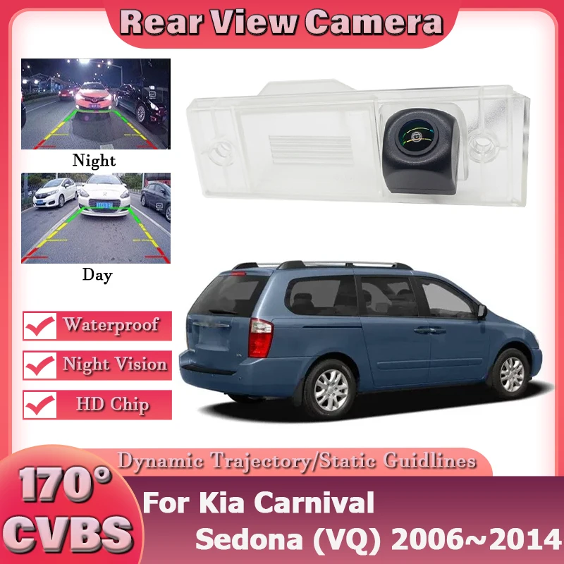

Для Kia Carnival Sedona (VQ) 2006 ~ 2014 назад автомобиля 170 ° Водонепроницаемая высококачественная камера заднего вида с динамической траекторией HD