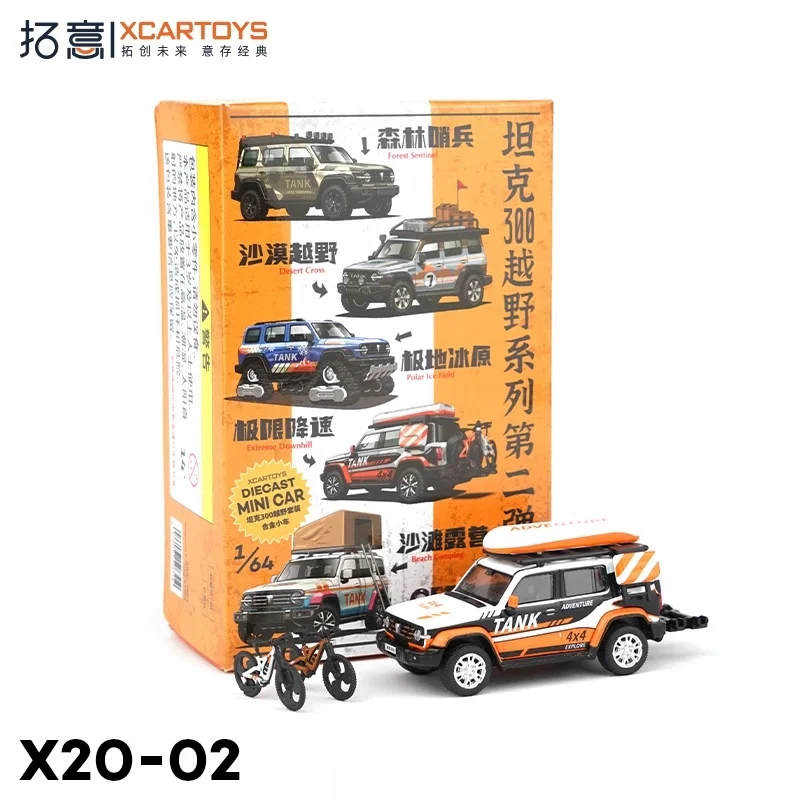 XCARTOYS 1/64 Tank 300 Off-road Set 2- Extreme speed reduction alloy model, children's collection toys, gifts for children.