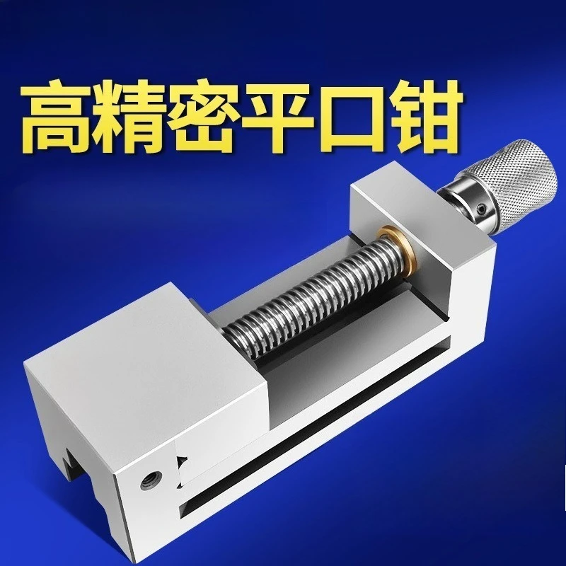 Precision Milling Machine Vise Manual Tool Vice High Accuracy Clamp Fixture 2/3/6 Inch For Grinding Machine