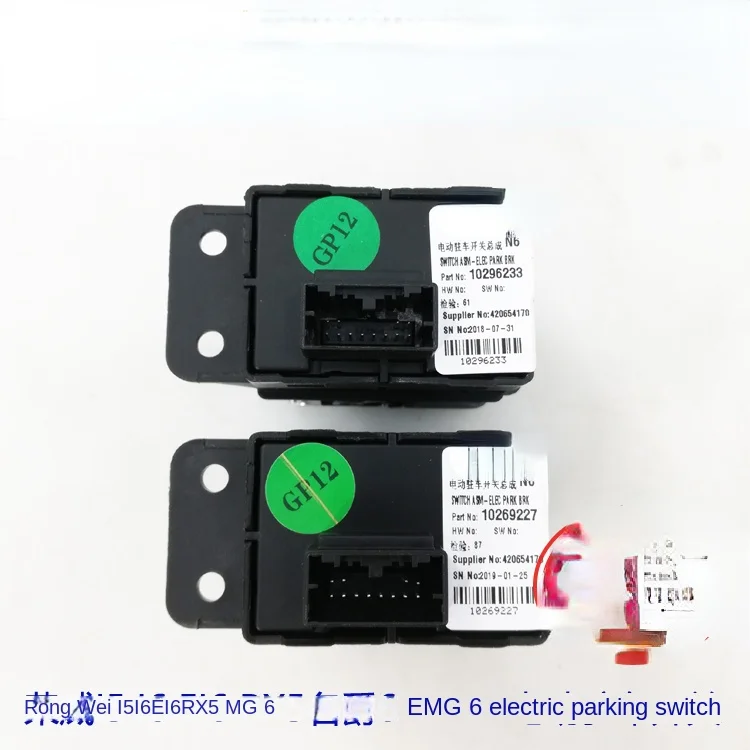 Applicable to Roewe I5 I6 EI6 MG 6 MG5 EMG6 electric parking electronic handbrake switch P-gear press