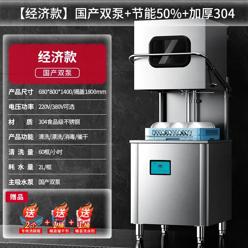 XW  uncovered steam cleaner commercial fully automatic large hotel canteen restaurant dishwashing machine