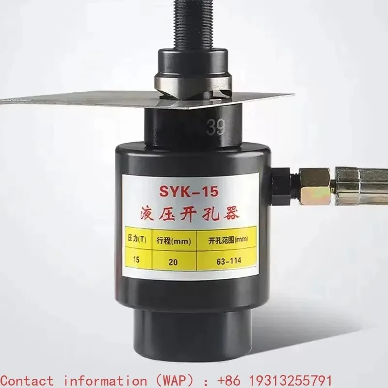 【Best-selling】SYK-15A Metal Sheet Knockout Punch Driver Hole Punching Tool 16-51MM Manual Hydraulic Punch Tool With CP-180 Pump 4