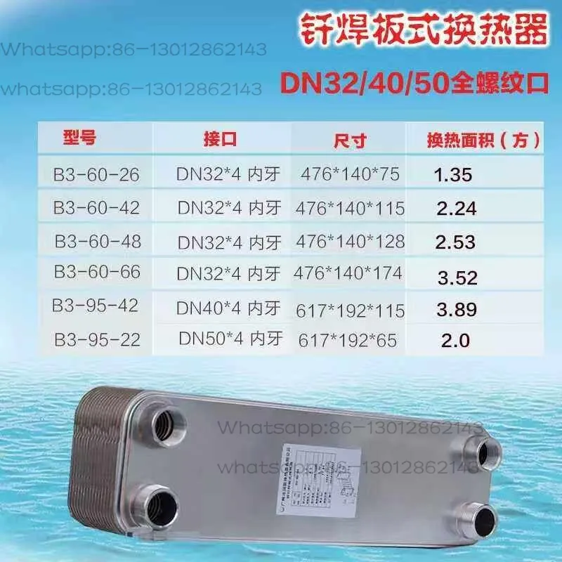 Copper Brazed Plate Heat Exchanger, Stainless Steel Plates, for Air Compressor Water-Cooled Oil Cooling & Waste Heat Recovery
