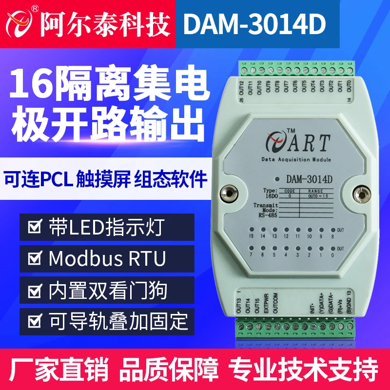 

16 Channel Isolated Digital Quantity Module 16 Channel Collector Open Circuit Output DAM3014D/DAM3015D