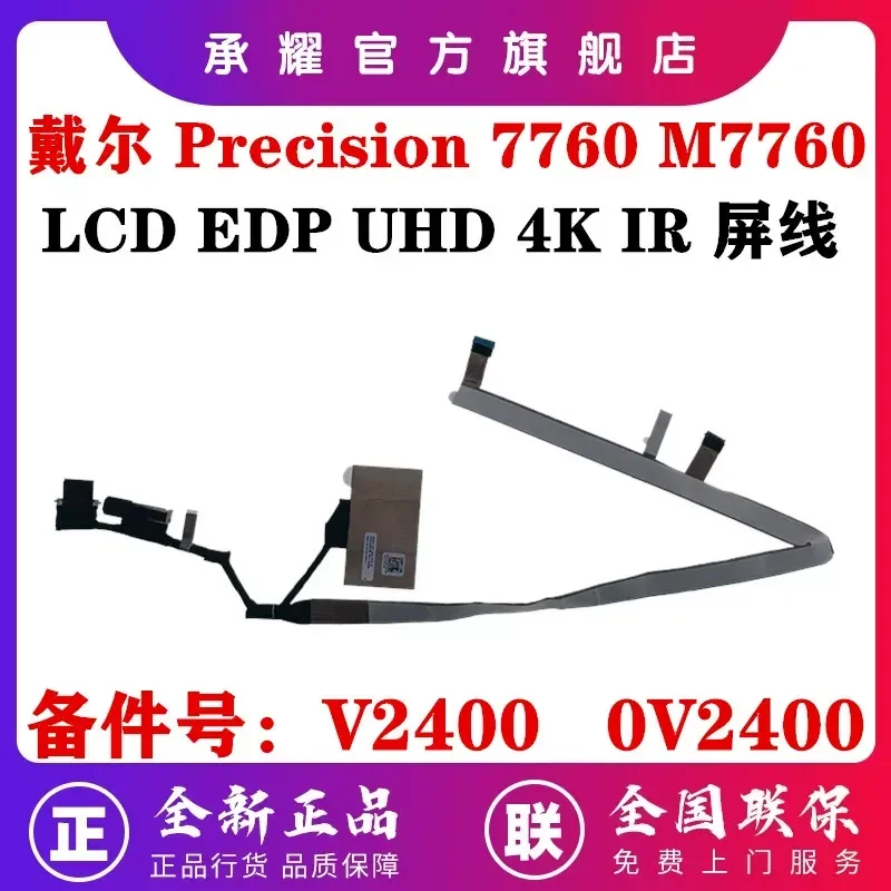 for Dell Precision 7760 M7760 Screen Cable GDB70 EDP UHD 4K IR Camera DC02C00SY00 V2400 0V2400
