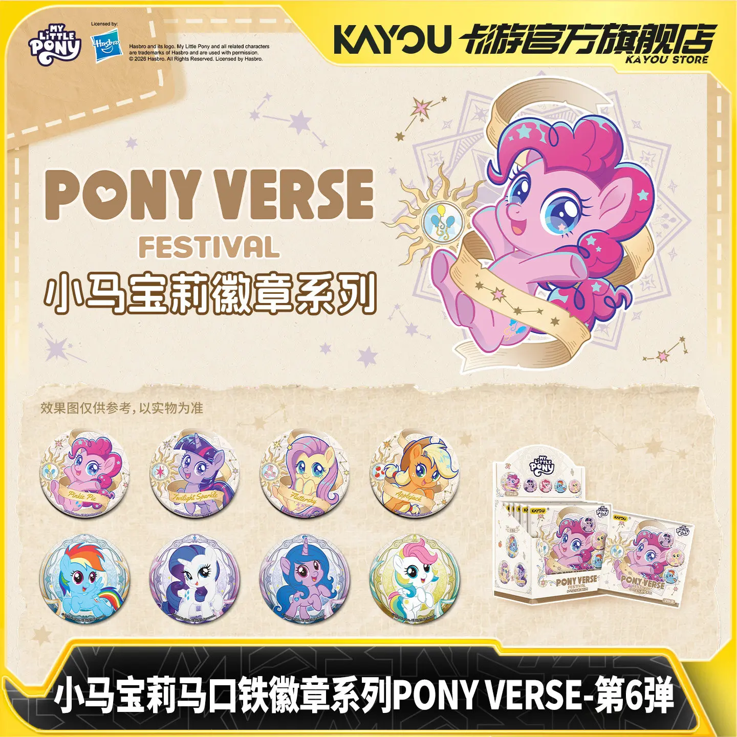 Kayou My Little Pony Tinplate Badge Pony Verse Series 6 Official Merchandise Exquisite Hot Stamping Collectible For Adult Fans