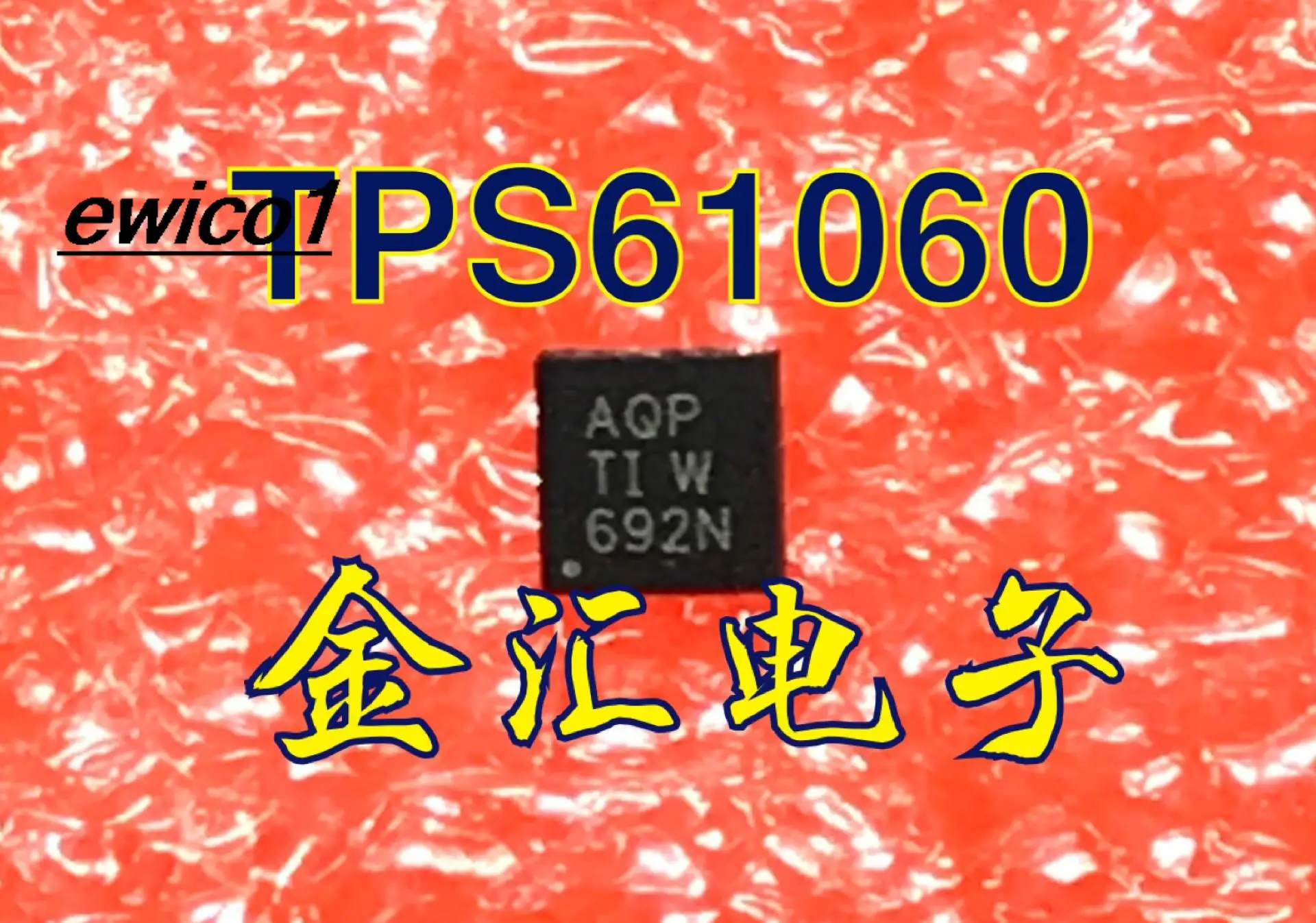 

10 шт., оригинальные запасы TPS61060DRBR TPS61060DRB AQP