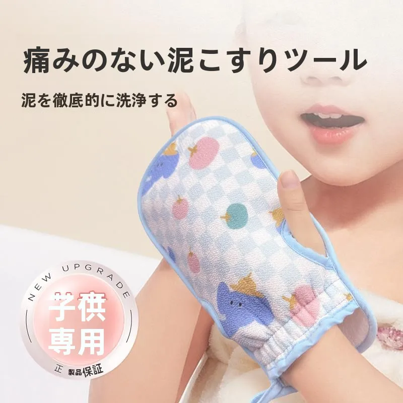 赤ちゃんの肌に優しいスポンジバスミット-痛みのない入浴用手袋-家庭用パーソナルケアツール-子供用-旅行の必需品