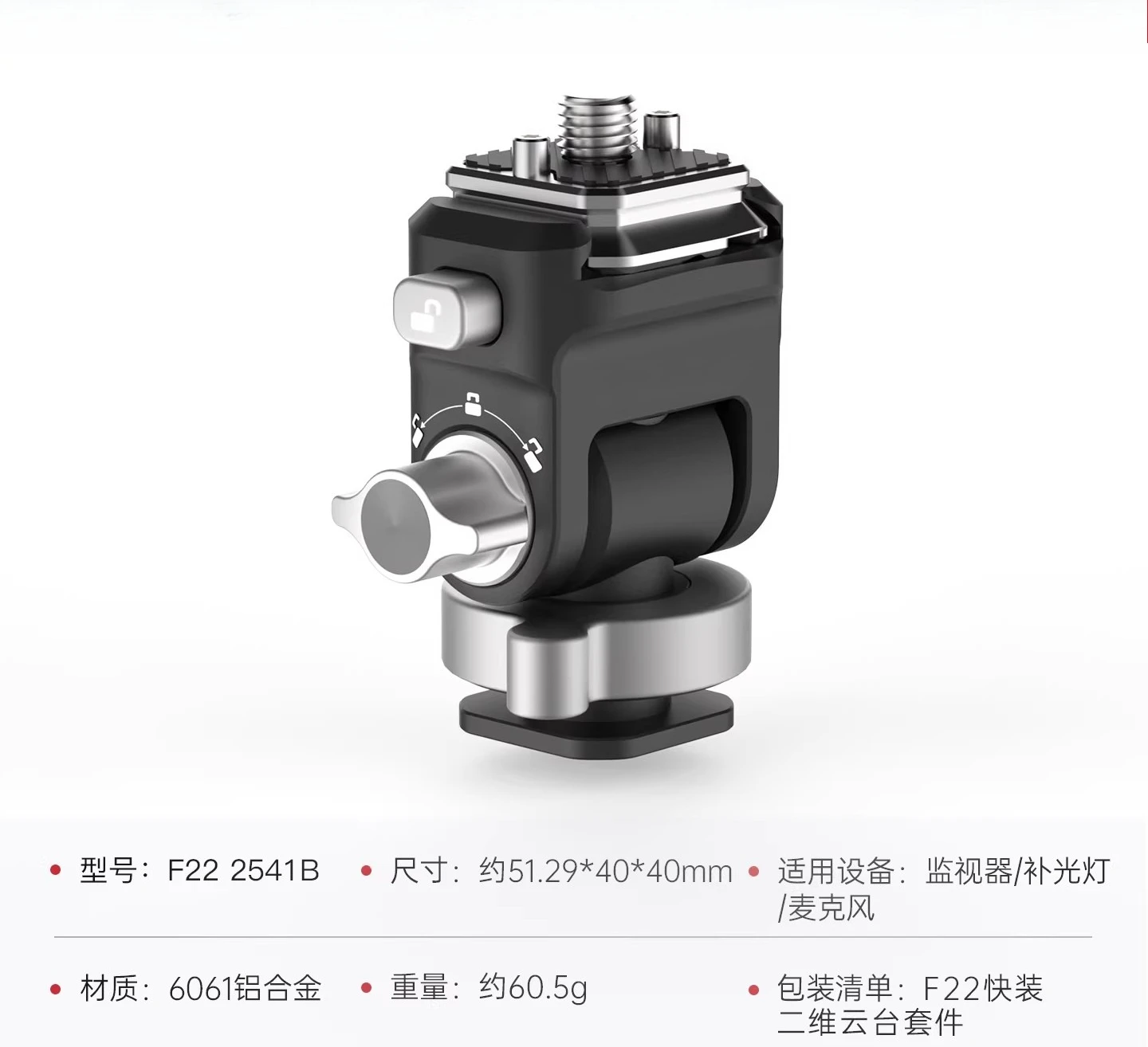 F22 Rabbit Cage Dual Head Two-dimensional Pan Tilt Kit, Cold Shoe Universal Two-dimensional Pan Tilt Bracket, Metal Accessories