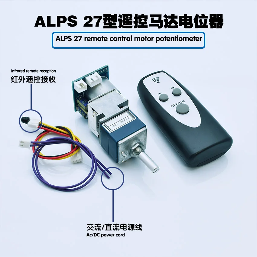 ALPS27 Motor Remote Control Volume Control Board with Small Board Front Stage Power Amplifier Infrared Refit Volume Potentiomete