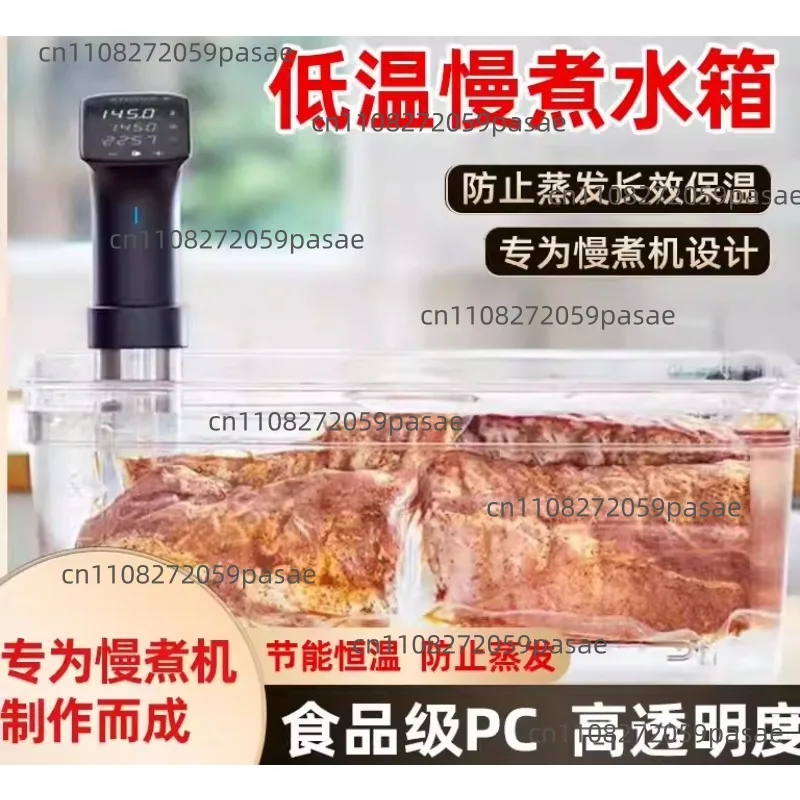 6L 11L 25L Sous Vide Accessories Kit PC Clear Sous Vide Water Container with Cover for Sous Vide