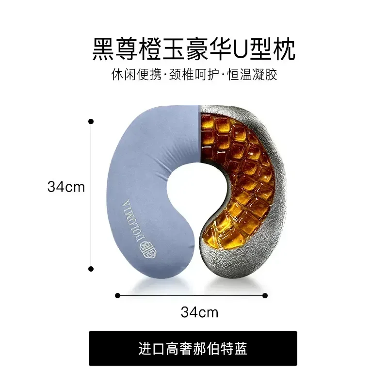 -Black Zun Orange Jade Luxury U-shaped Pillow Portable Travel Aircraft gel Pillow Neck Protection Pillow Core
