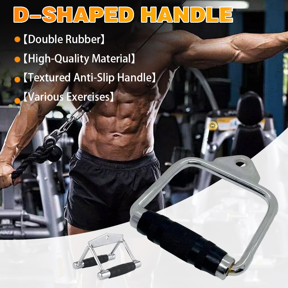 المنسدلة آلة كابل الصلب مقبض عدم الانزلاق رياضة لات سحب أسفل حبل مقبض ثلاثية الرؤوس اللياقة البدنية T-بار مقبض قبضة للتمرين المنزلي