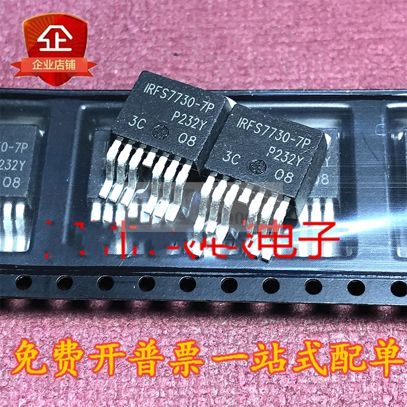 (5-20PCS) IRFS7730-7P IRFS77307P -7 IRFS7730 75V 269A