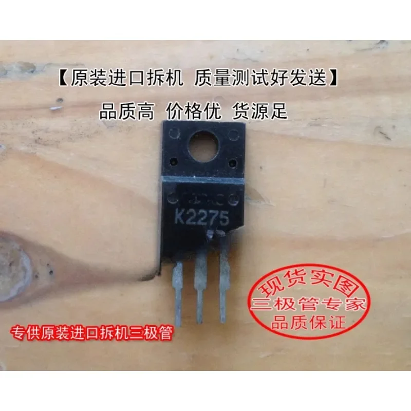 Used&Not NEW&Send after Measure Original imported disassembly machine, original code 2SK2275 K2275 TO-220 triode