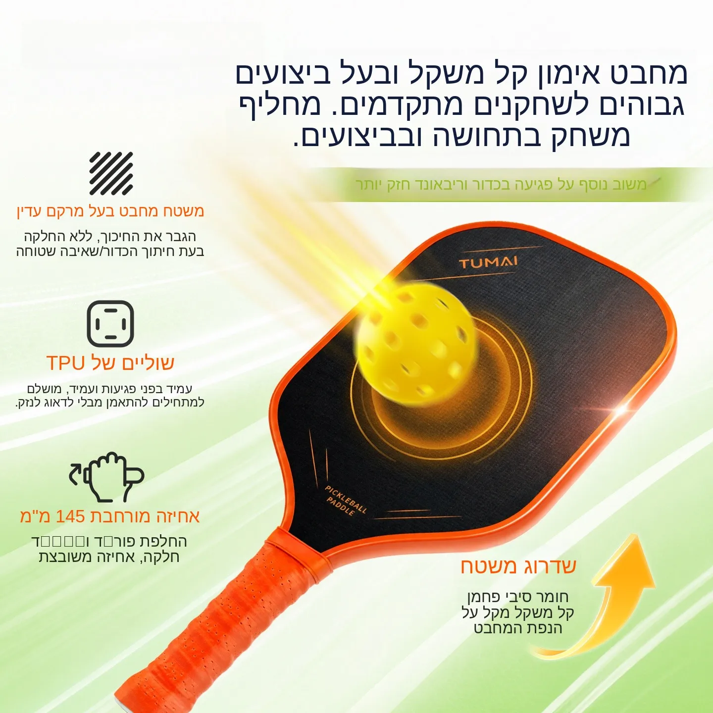 raquette-de-pickleball-tourmate-en-fibre-de-carbone-legere-et-durable-pour-l'entrainement-les-examens-sportifs-niveau-avance-raquette-individuelle