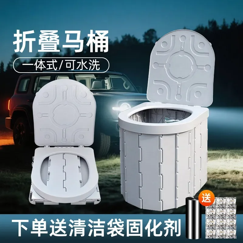 Portable Car Toilet Camping Integrated Easy Folding Outdoor Self Driving Travel Emergency Potty