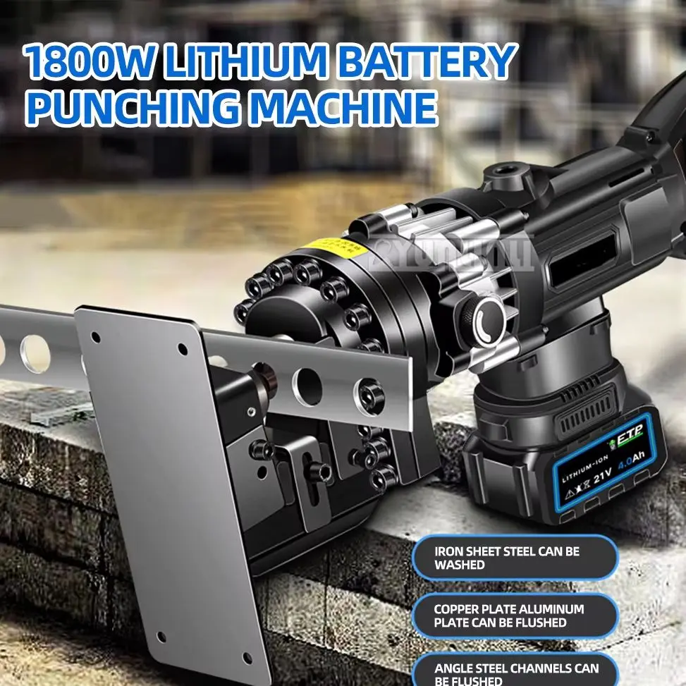 16T Lithium Battery Electric Hydraulic Punching Machine Angle Iron Channel Steel Drilling Machine Steel Plate Hole Puncher