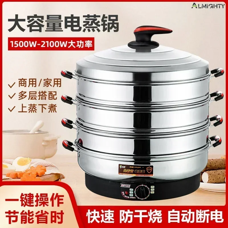 Multifunctional large-capacity stainless steel electric steamer - multi-layer, plug-in for home & business.