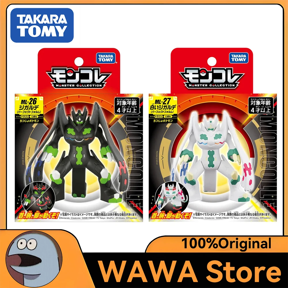 在庫あり-オリジナル-タカラトミー-ポケモン-モンスターコレクション-ml-26-ジガルド（パーフェクトフォーム）＆ml-27-ホワイトジガルド（パーフェクトフォーム）