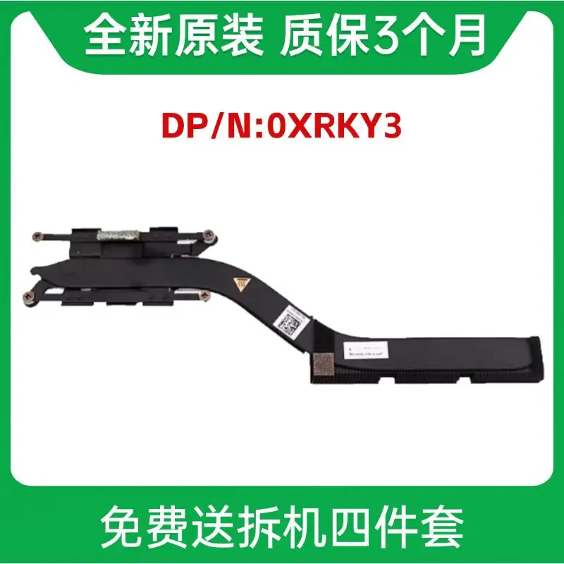 

brand new original, for DELL 0XRKY3 XRKY3 radiators, modules, copper tubing