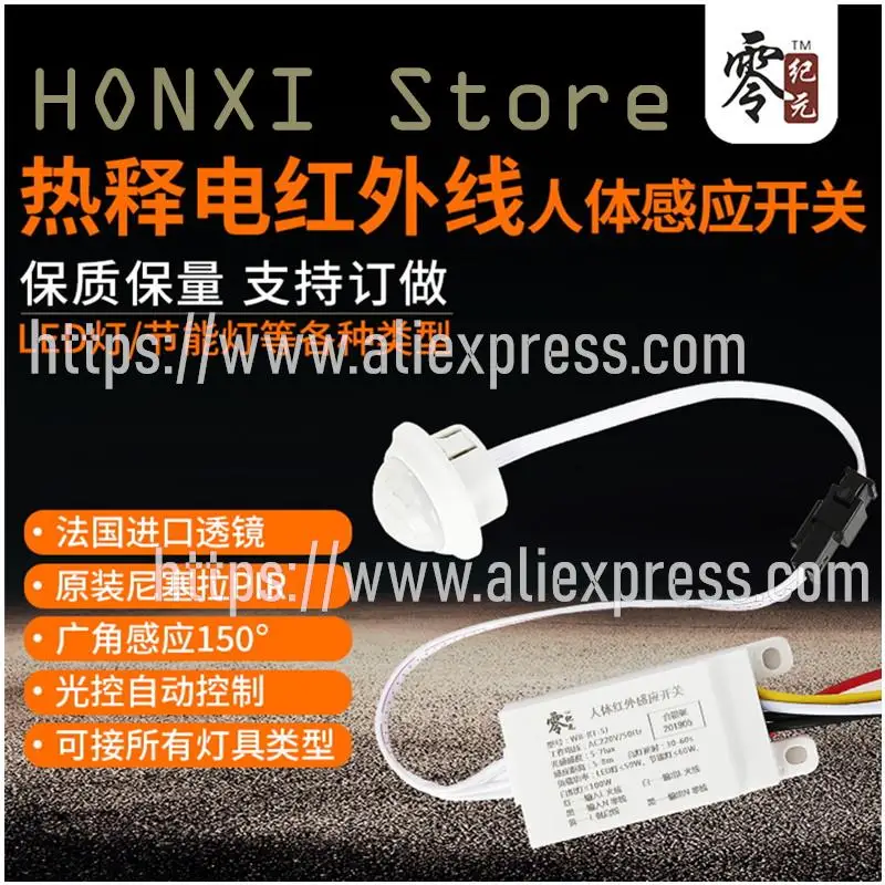 1 pçs led inteligente infravermelho interruptor de indução do corpo humano radar controle incêndio elétrico e módulo do teto corredor 220v